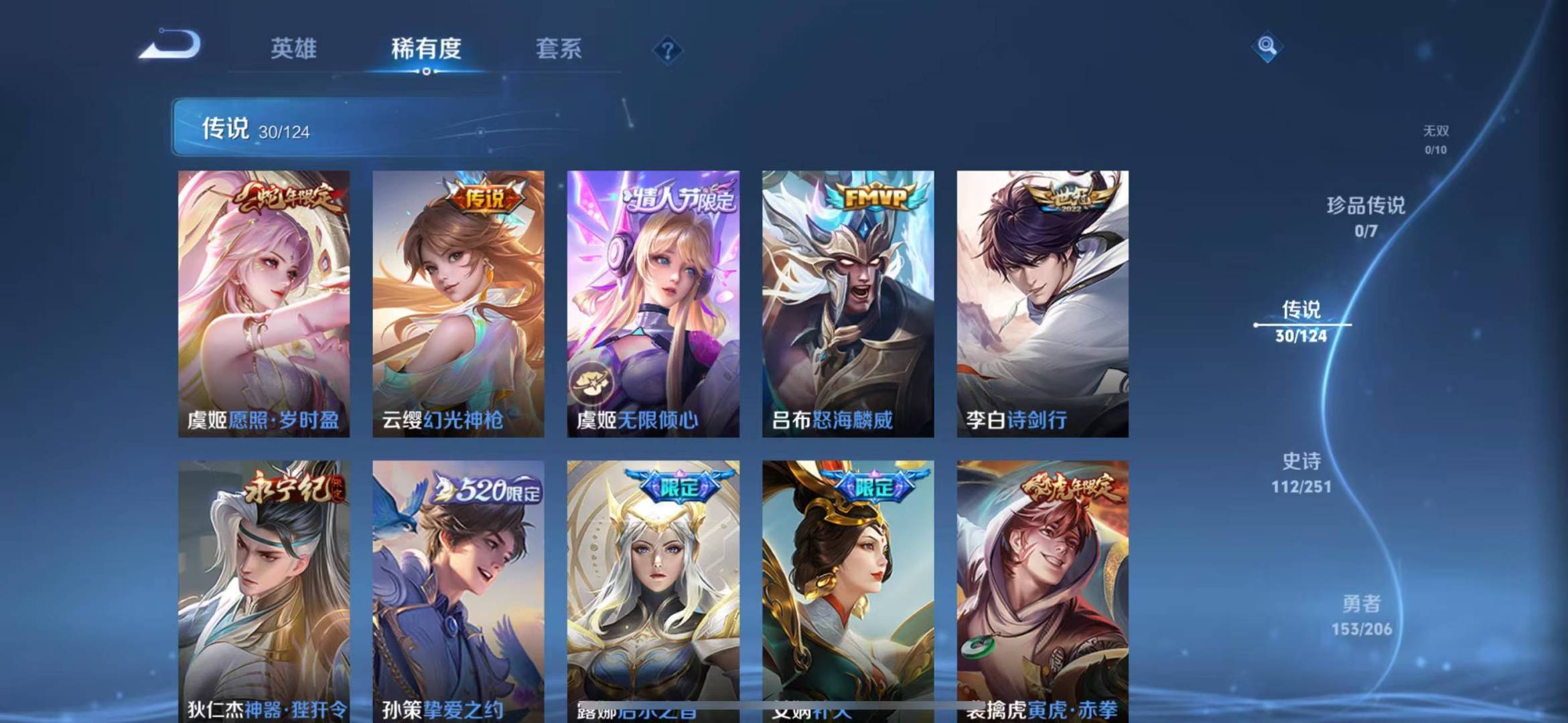 WZQM3175902王者荣耀账号详情图4 WZQM3175902王者荣耀账号详情图4