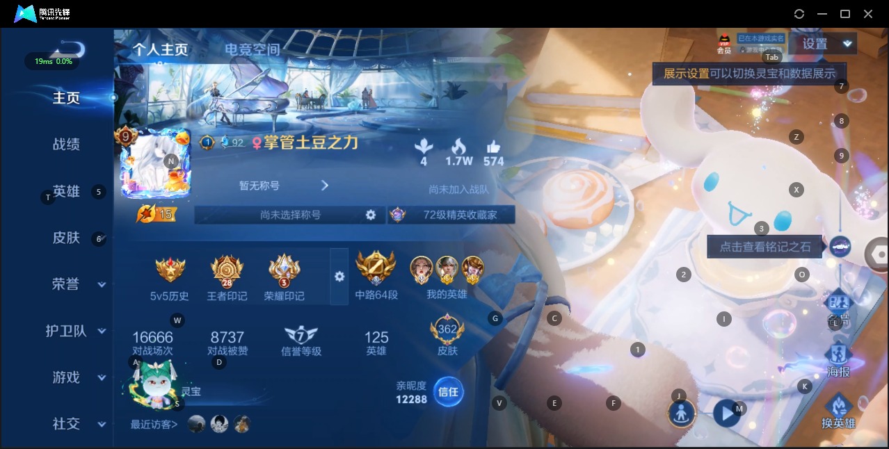 WZQM3175910王者荣耀账号详情图3 WZQM3175910王者荣耀账号详情图3