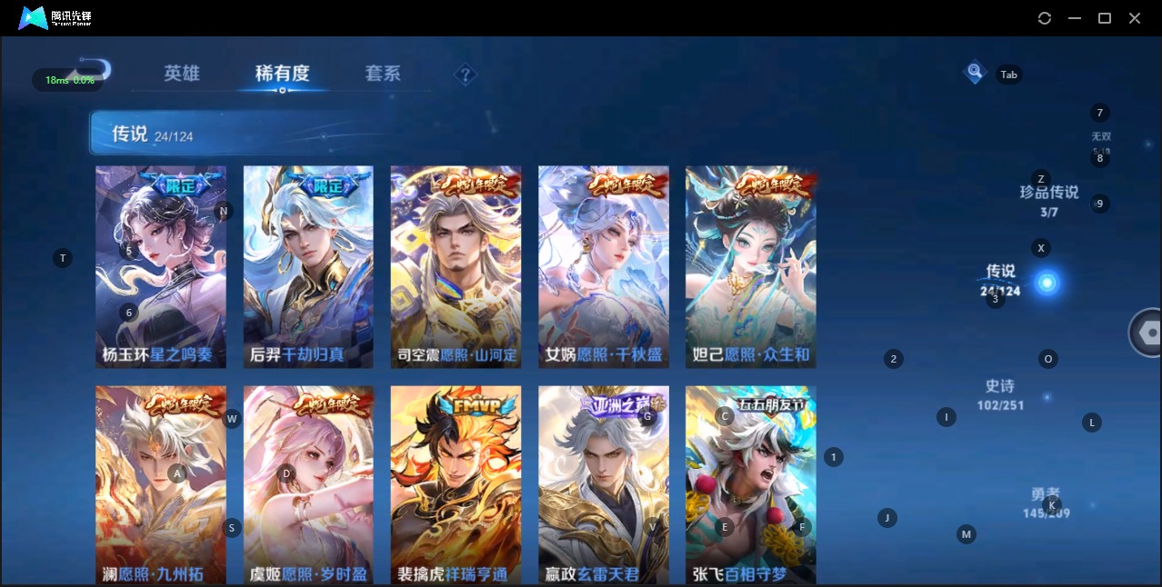WZQM3175910王者荣耀账号详情图8 WZQM3175910王者荣耀账号详情图8
