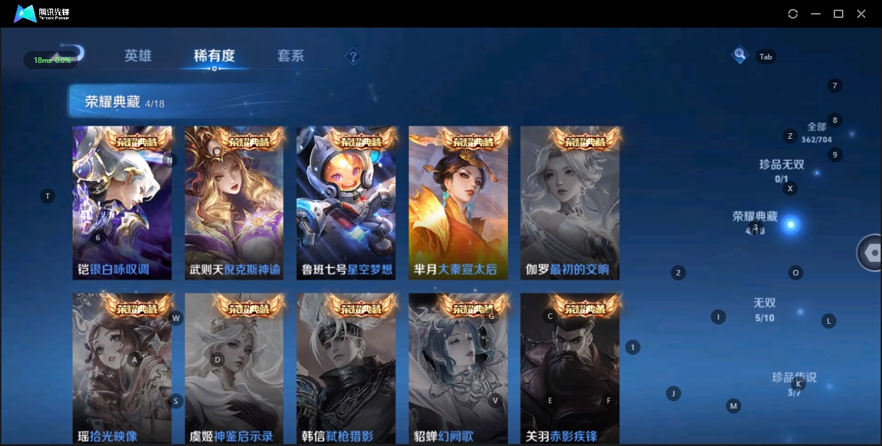 WZQM3175910王者荣耀账号详情图12 WZQM3175910王者荣耀账号详情图12