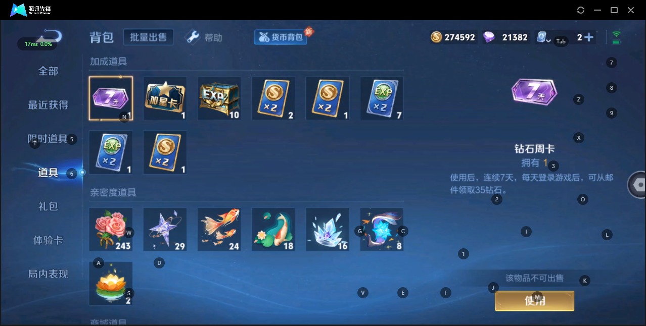 WZQM3175910王者荣耀账号详情图13 WZQM3175910王者荣耀账号详情图13