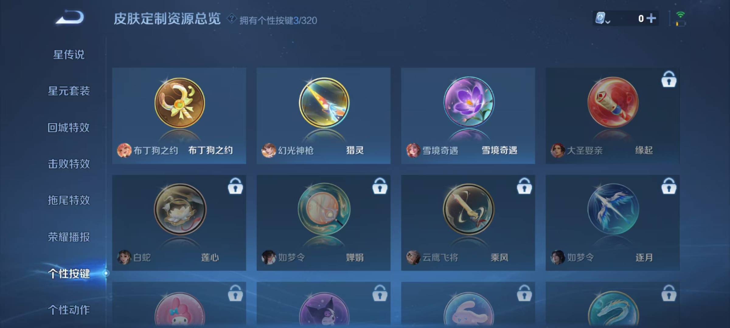 王者荣耀账号安卓QQ6 1典藏 3传说 122英雄 172皮肤 可修改实名 荣耀水晶：神鉴启示录 传说皮：幻光神枪 珍宝