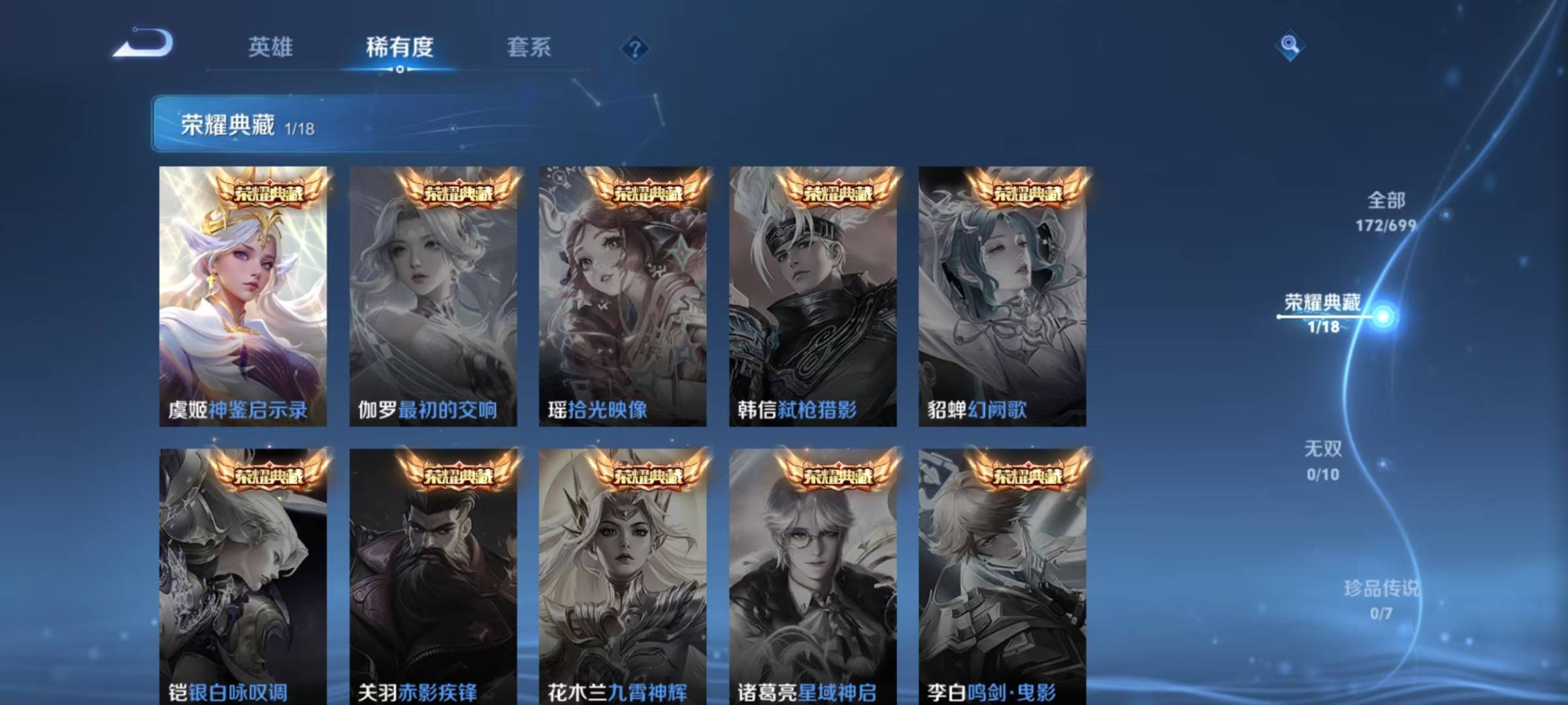 WZQM3175921王者荣耀账号详情图8