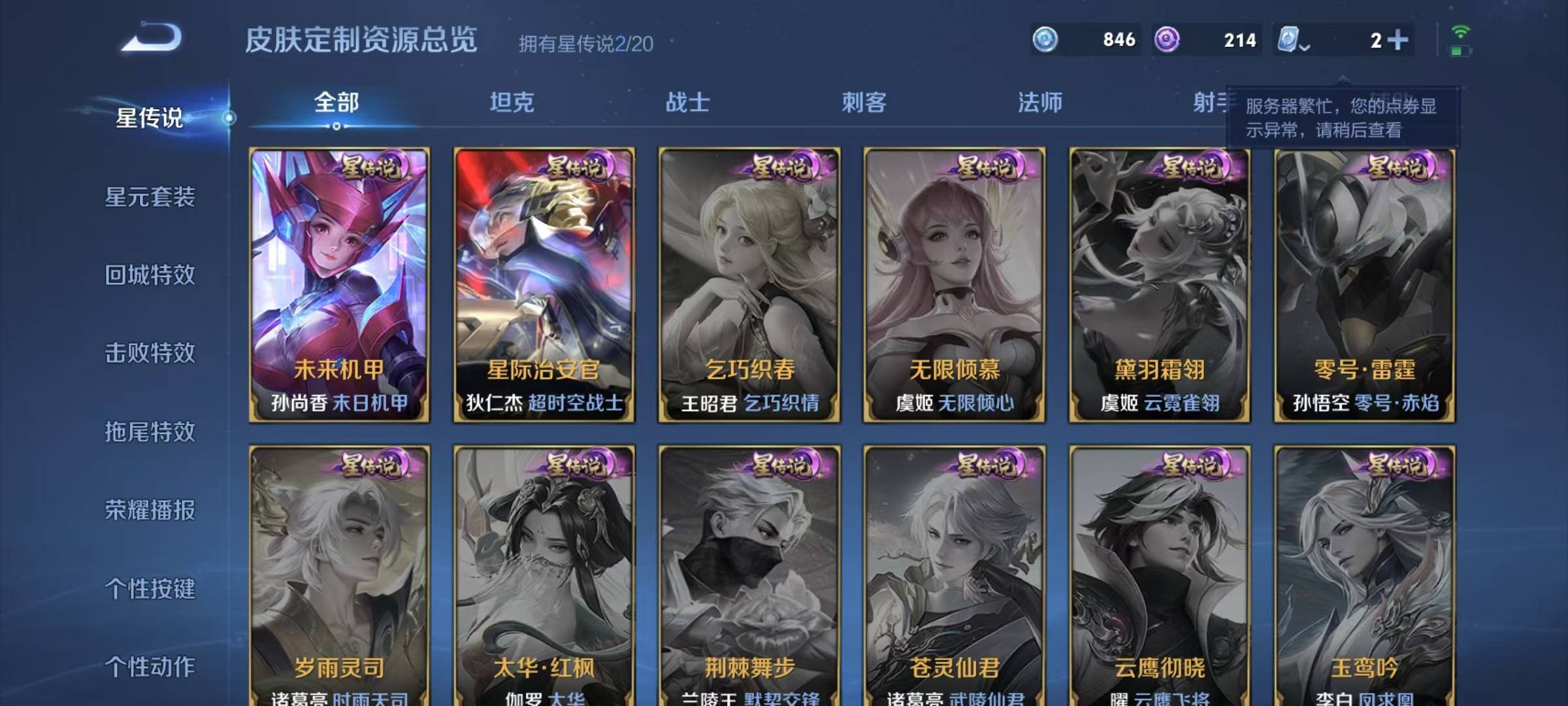 WZQM3175938王者荣耀账号详情图3 WZQM3175938王者荣耀账号详情图3