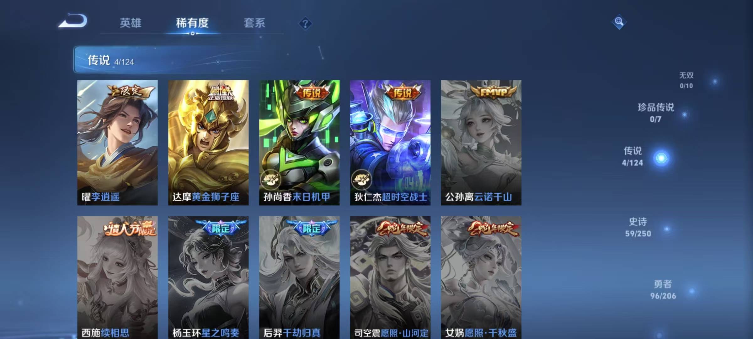 WZQM3175938王者荣耀账号详情图6 WZQM3175938王者荣耀账号详情图6