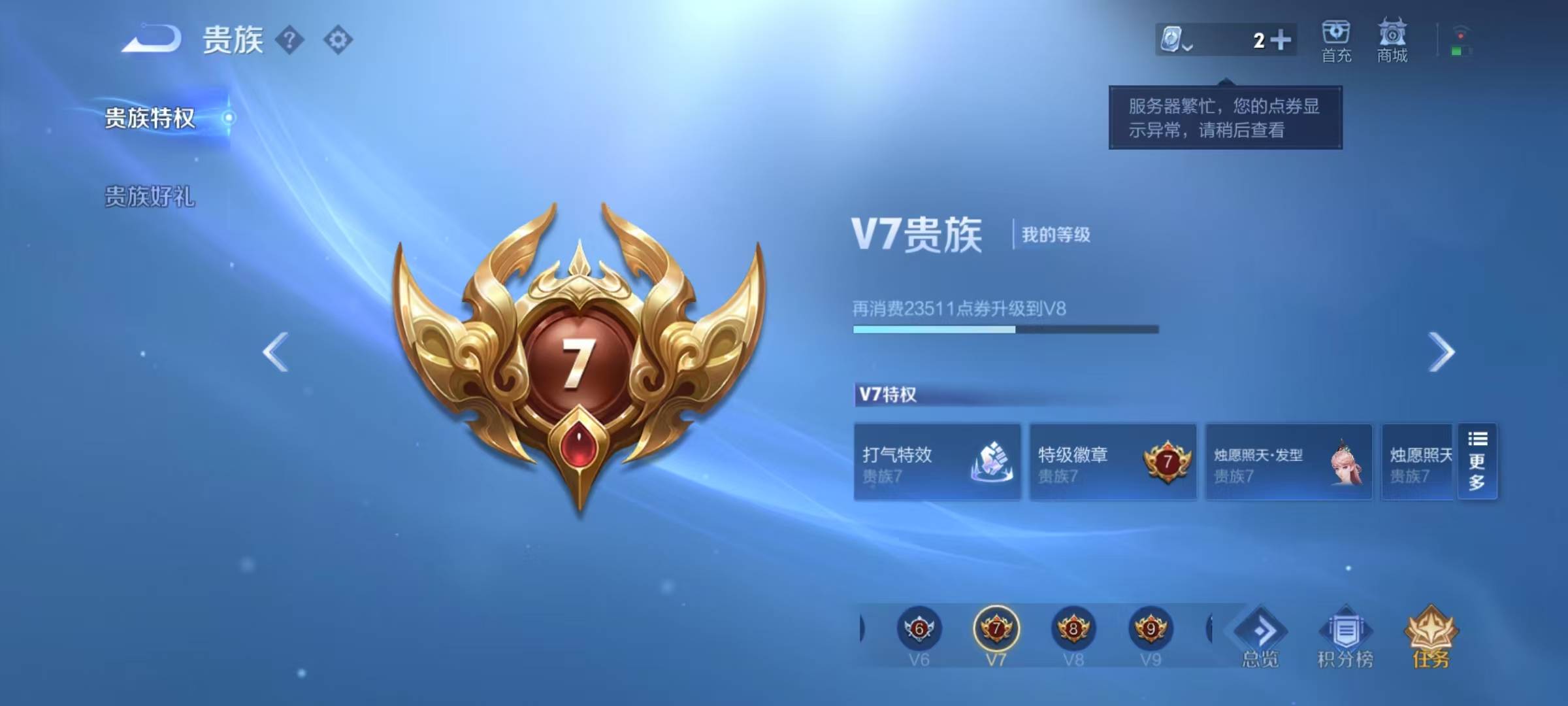 WZQM3175938王者荣耀账号详情图11 WZQM3175938王者荣耀账号详情图11