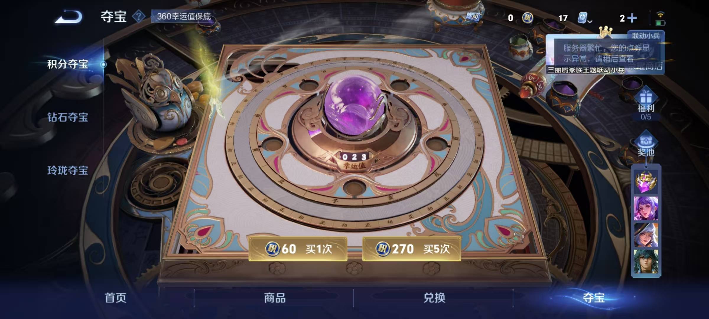 WZQM3175938王者荣耀账号详情图12 WZQM3175938王者荣耀账号详情图12