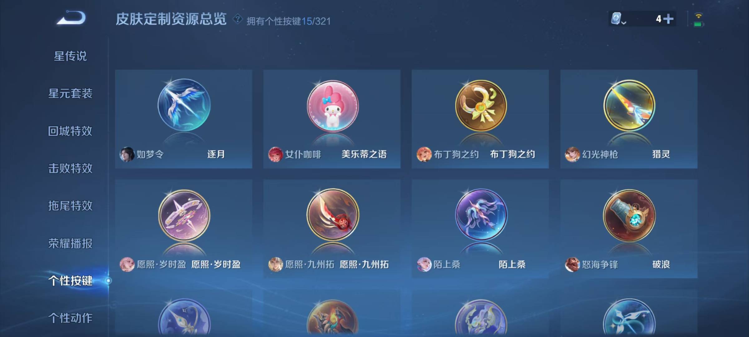WZQM3175942王者荣耀账号详情图3 WZQM3175942王者荣耀账号详情图3