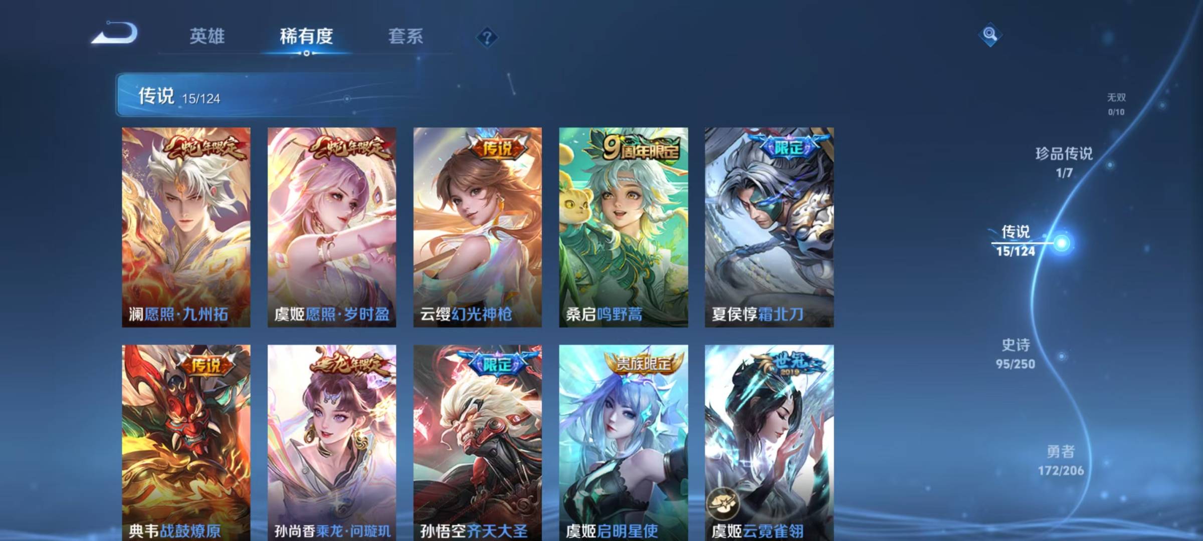 WZQM3175942王者荣耀账号详情图5 WZQM3175942王者荣耀账号详情图5
