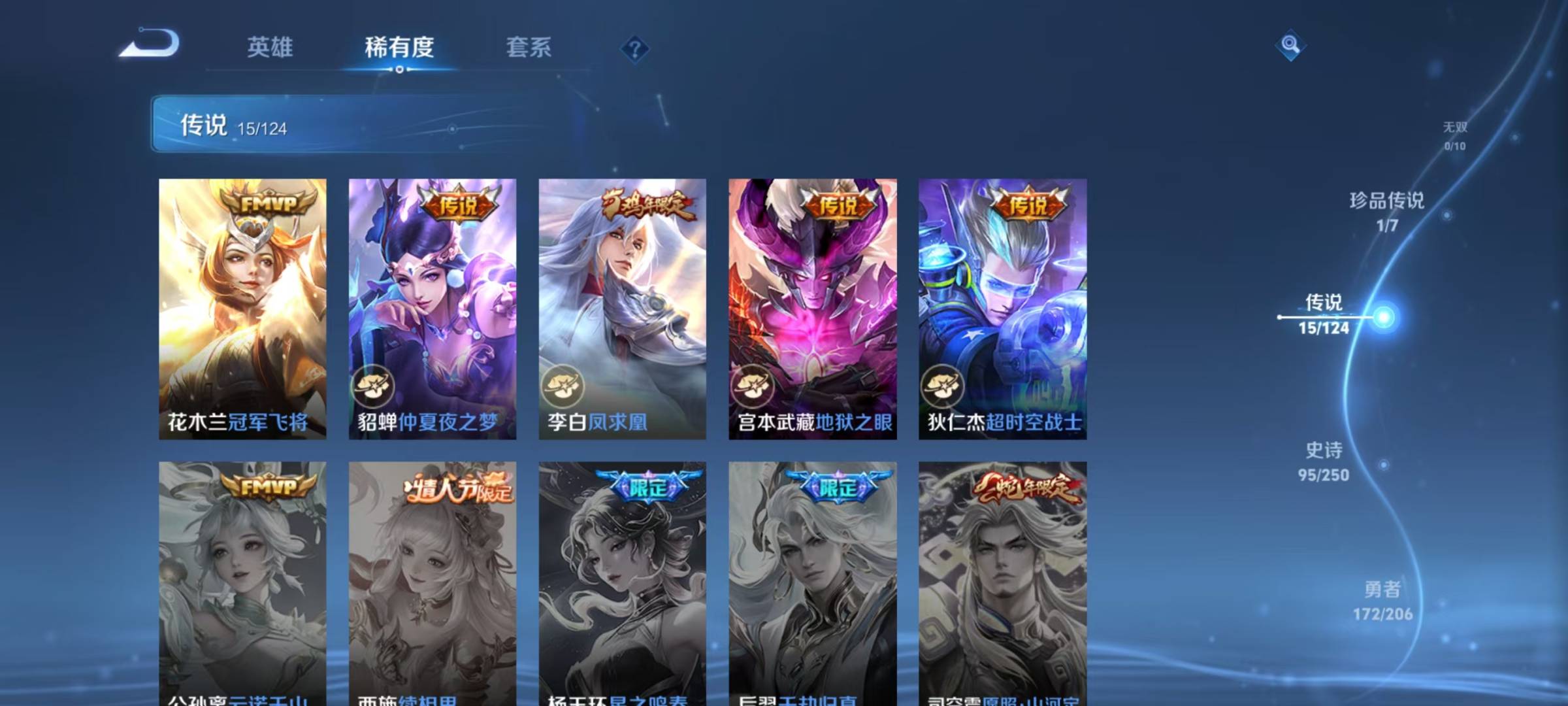 WZQM3175942王者荣耀账号详情图7 WZQM3175942王者荣耀账号详情图7