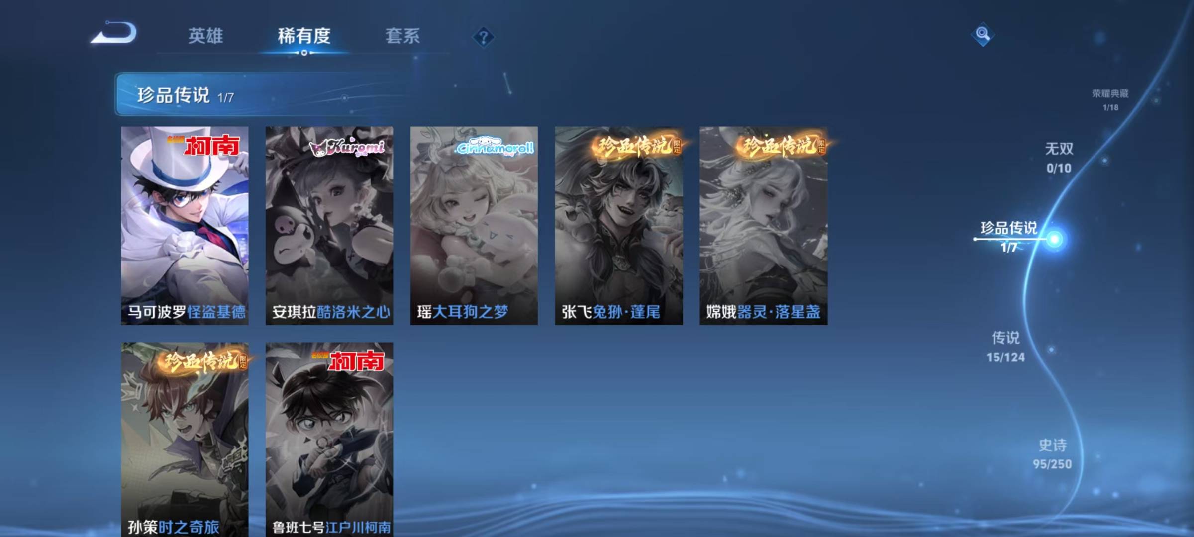 WZQM3175942王者荣耀账号详情图9 WZQM3175942王者荣耀账号详情图9