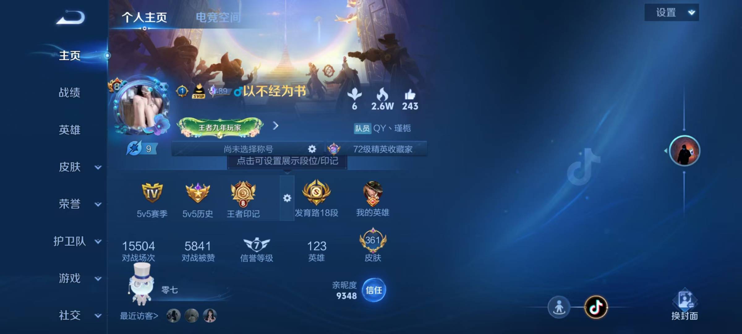 WZQM3175942王者荣耀账号详情图12 WZQM3175942王者荣耀账号详情图12