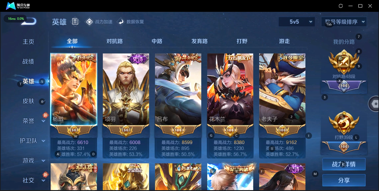WZQM3175941王者荣耀账号详情图2 WZQM3175941王者荣耀账号详情图2