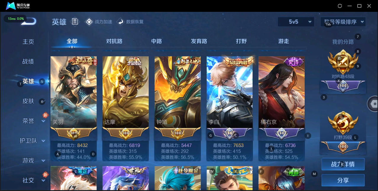 WZQM3175941王者荣耀账号详情图3 WZQM3175941王者荣耀账号详情图3