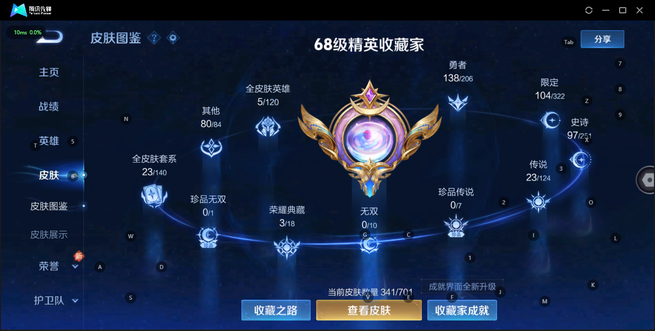 WZQM3175941王者荣耀账号详情图4 WZQM3175941王者荣耀账号详情图4
