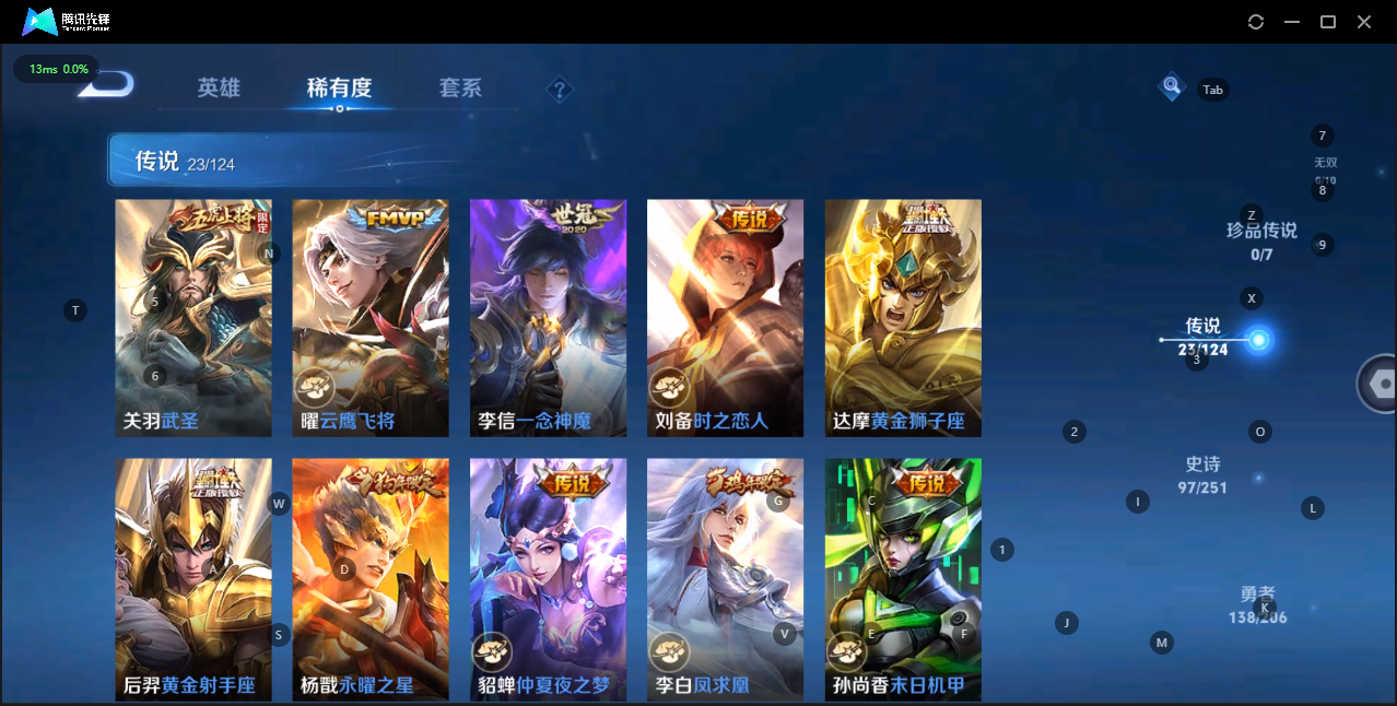 WZQM3175941王者荣耀账号详情图7 WZQM3175941王者荣耀账号详情图7