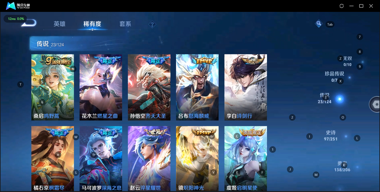 WZQM3175941王者荣耀账号详情图6 WZQM3175941王者荣耀账号详情图6