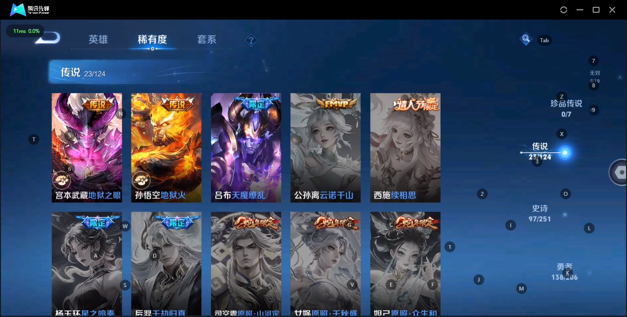WZQM3175941王者荣耀账号详情图8 WZQM3175941王者荣耀账号详情图8