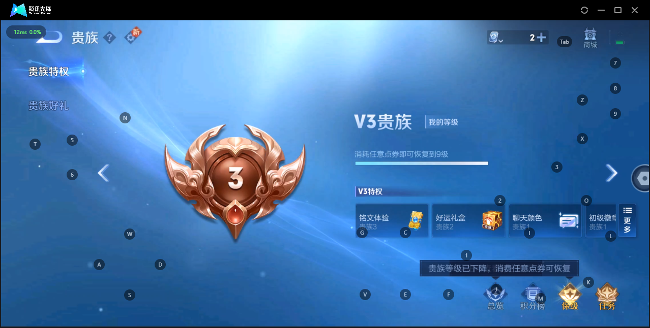 WZQM3175941王者荣耀账号详情图9 WZQM3175941王者荣耀账号详情图9