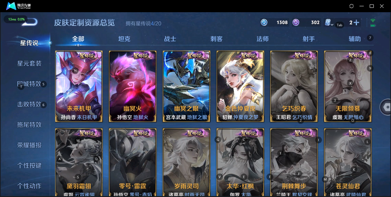WZQM3175941王者荣耀账号详情图11 WZQM3175941王者荣耀账号详情图11