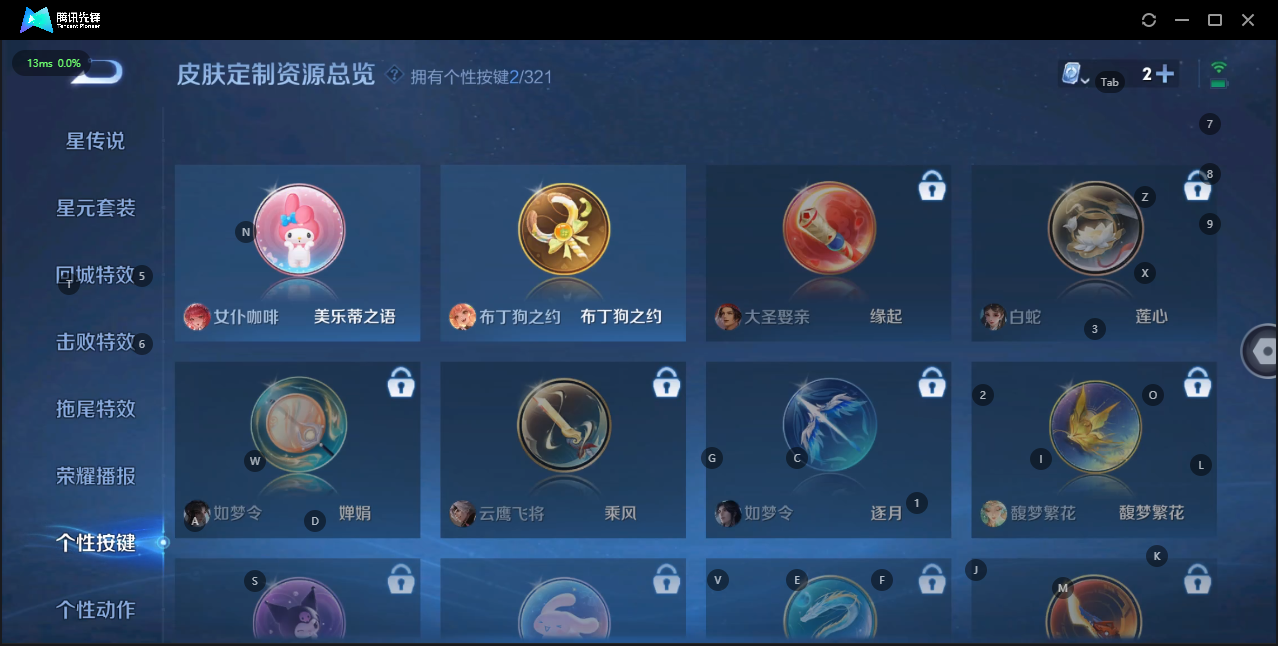 WZQM3175941王者荣耀账号详情图12 WZQM3175941王者荣耀账号详情图12