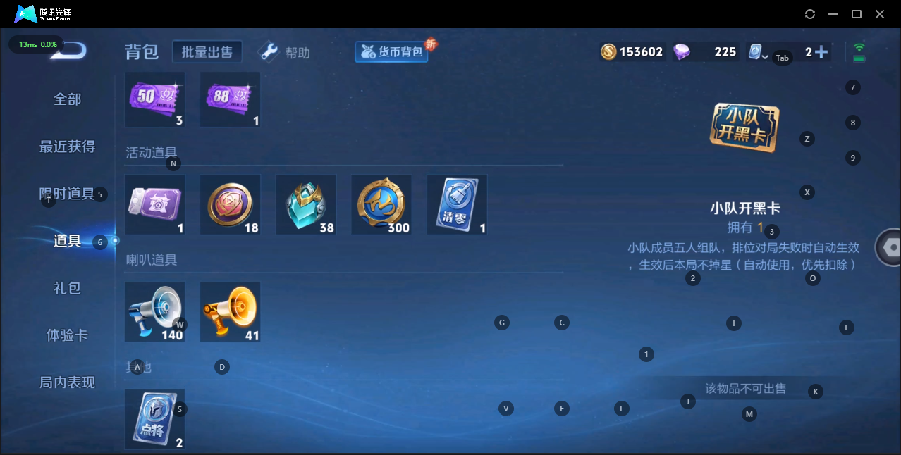 WZQM3175941王者荣耀账号详情图14 WZQM3175941王者荣耀账号详情图14