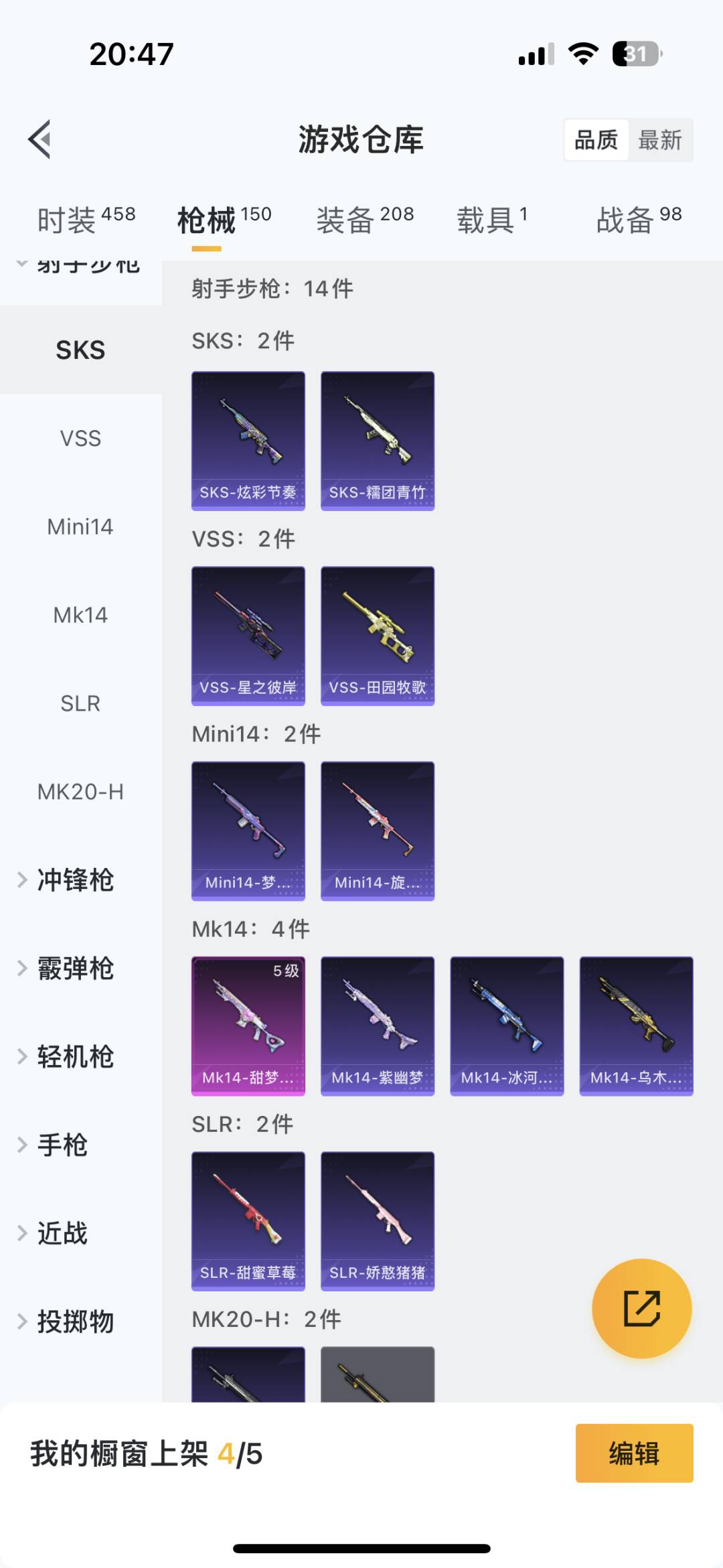 HPQM3270320和平精英账号详情图17 HPQM3270320和平精英账号详情图17