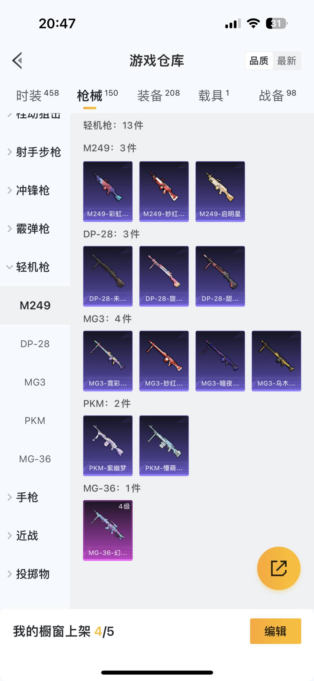 HPQM3270320和平精英账号详情图22 HPQM3270320和平精英账号详情图22