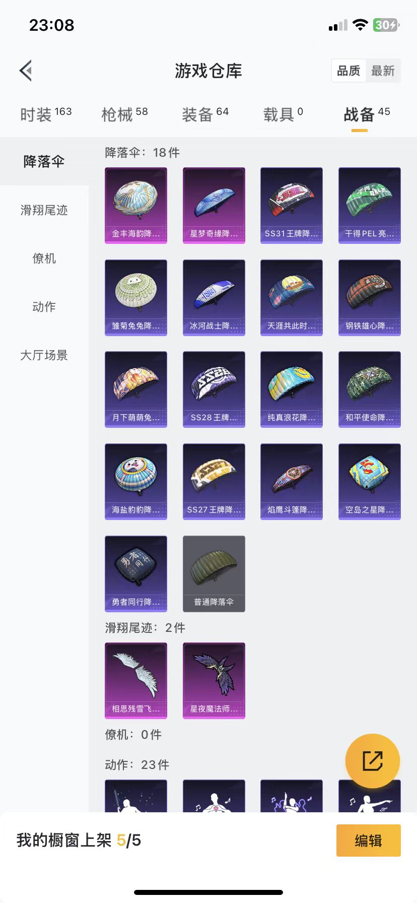 HPQM3270321和平精英账号详情图8 HPQM3270321和平精英账号详情图8