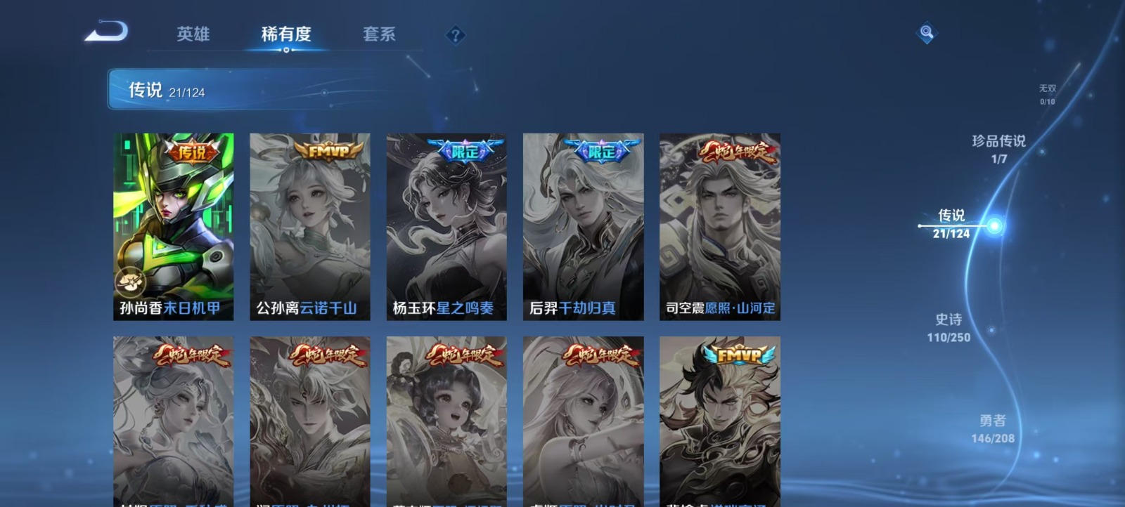 WZQM3176017王者荣耀账号详情图10 WZQM3176017王者荣耀账号详情图10