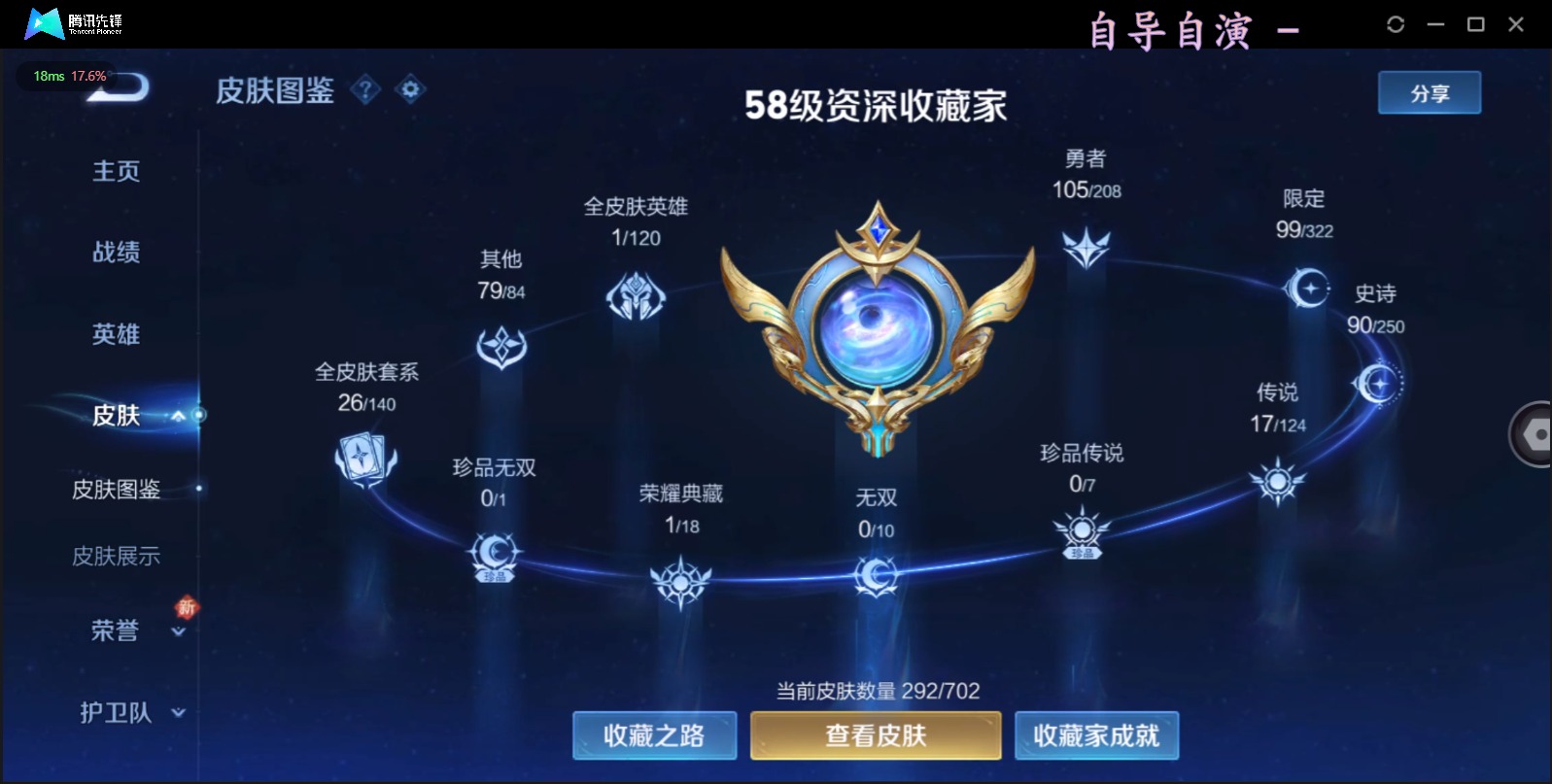 WZQM3175971王者荣耀账号详情图5 WZQM3175971王者荣耀账号详情图5