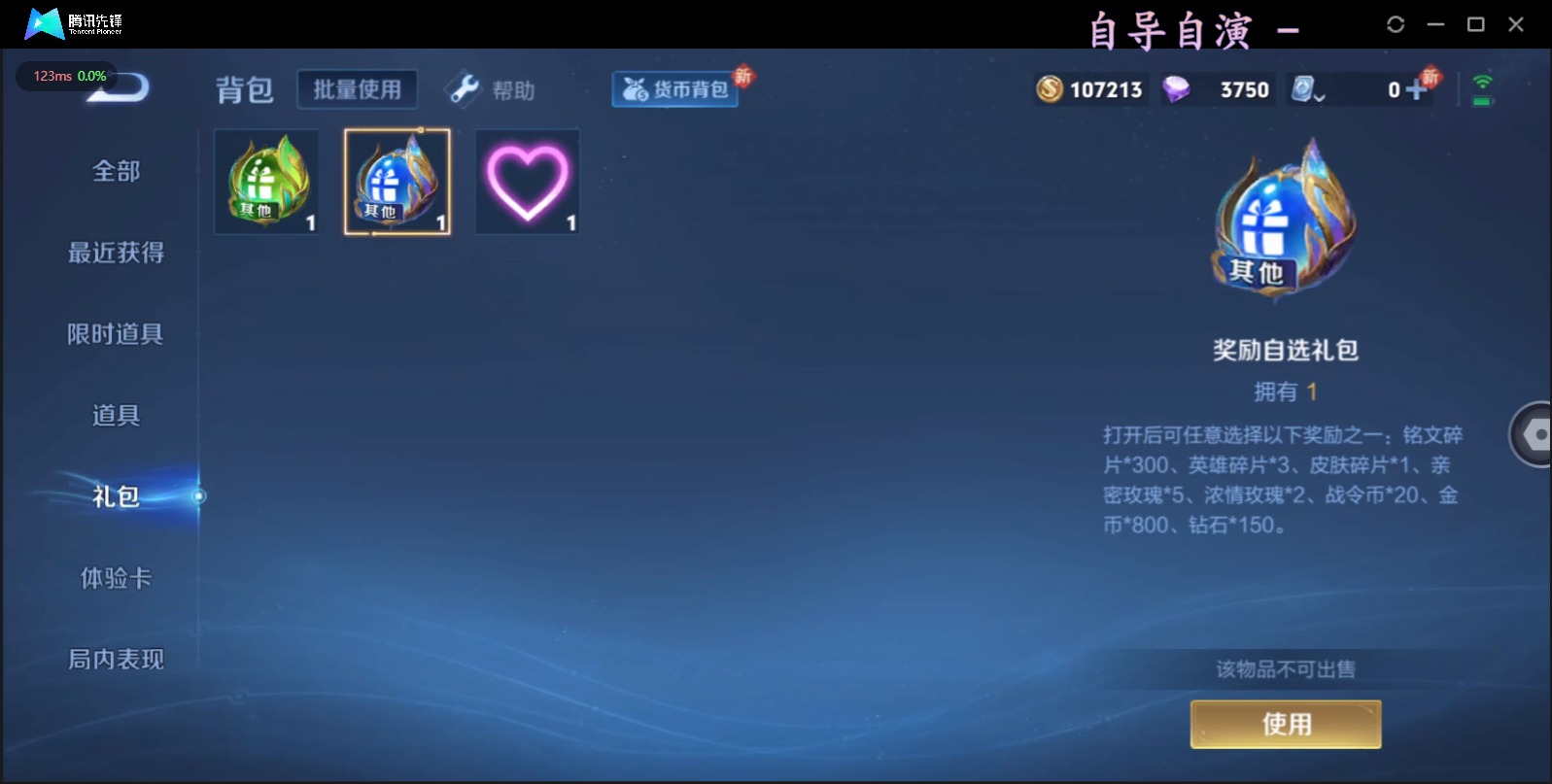 WZQM3175971王者荣耀账号详情图10 WZQM3175971王者荣耀账号详情图10