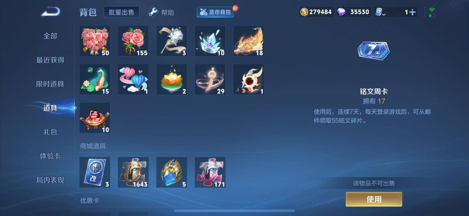 WZQM3176018王者荣耀账号详情图5 WZQM3176018王者荣耀账号详情图5