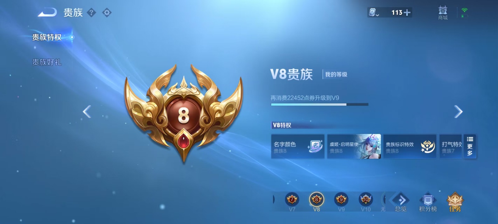 王者荣耀账号安卓QQ8 1典藏 1珍品传说 26传说 123英雄 255皮肤 可修改实名 荣耀水晶：鸣剑·曳影 珍品传说