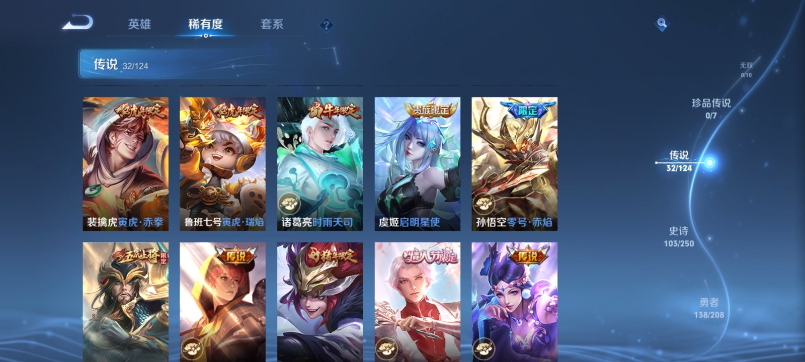 WZQM3175975王者荣耀账号详情图10 WZQM3175975王者荣耀账号详情图10