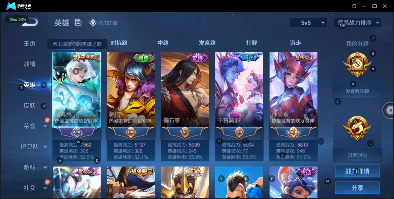 WZQM3175992王者荣耀账号详情图2 WZQM3175992王者荣耀账号详情图2