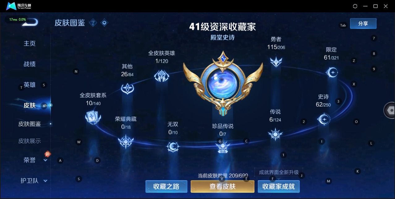WZQM3175992王者荣耀账号详情图3 WZQM3175992王者荣耀账号详情图3
