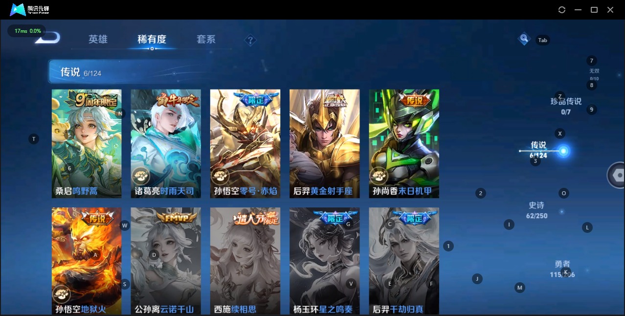 WZQM3175992王者荣耀账号详情图4 WZQM3175992王者荣耀账号详情图4