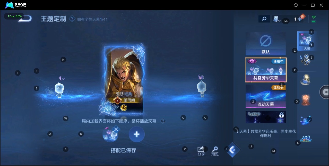 WZQM3175992王者荣耀账号详情图5 WZQM3175992王者荣耀账号详情图5