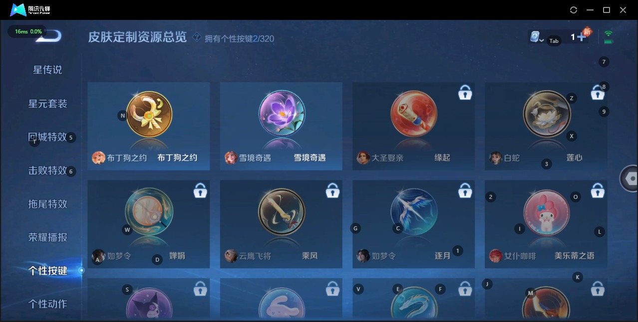 WZQM3175992王者荣耀账号详情图7 WZQM3175992王者荣耀账号详情图7