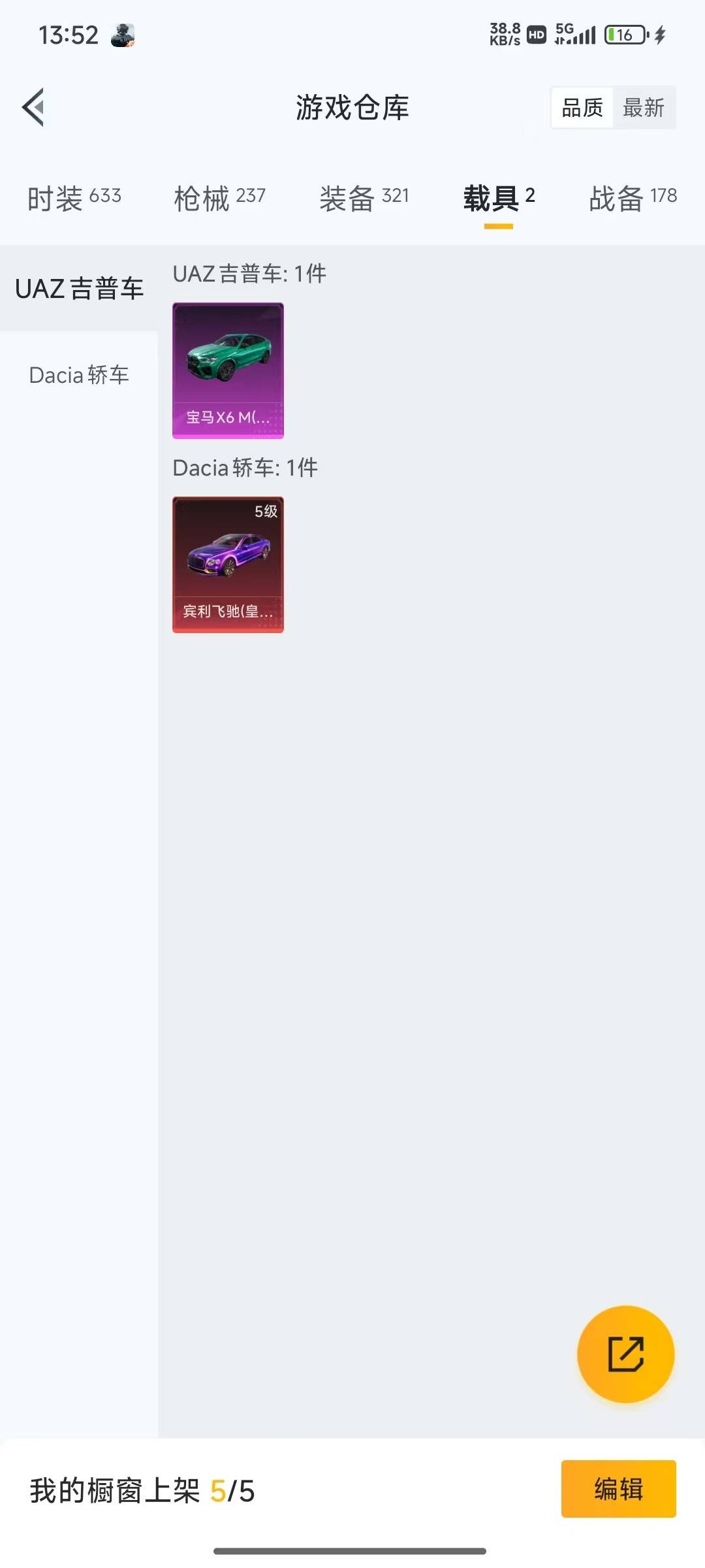 HPQM3270583和平精英账号详情图5 HPQM3270583和平精英账号详情图5