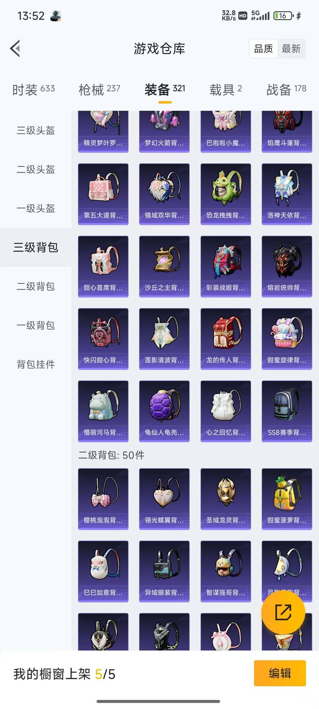 HPQM3270583和平精英账号详情图6 HPQM3270583和平精英账号详情图6