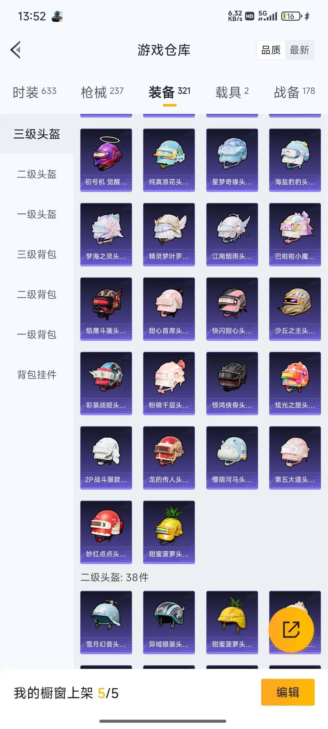 HPQM3270583和平精英账号详情图8 HPQM3270583和平精英账号详情图8