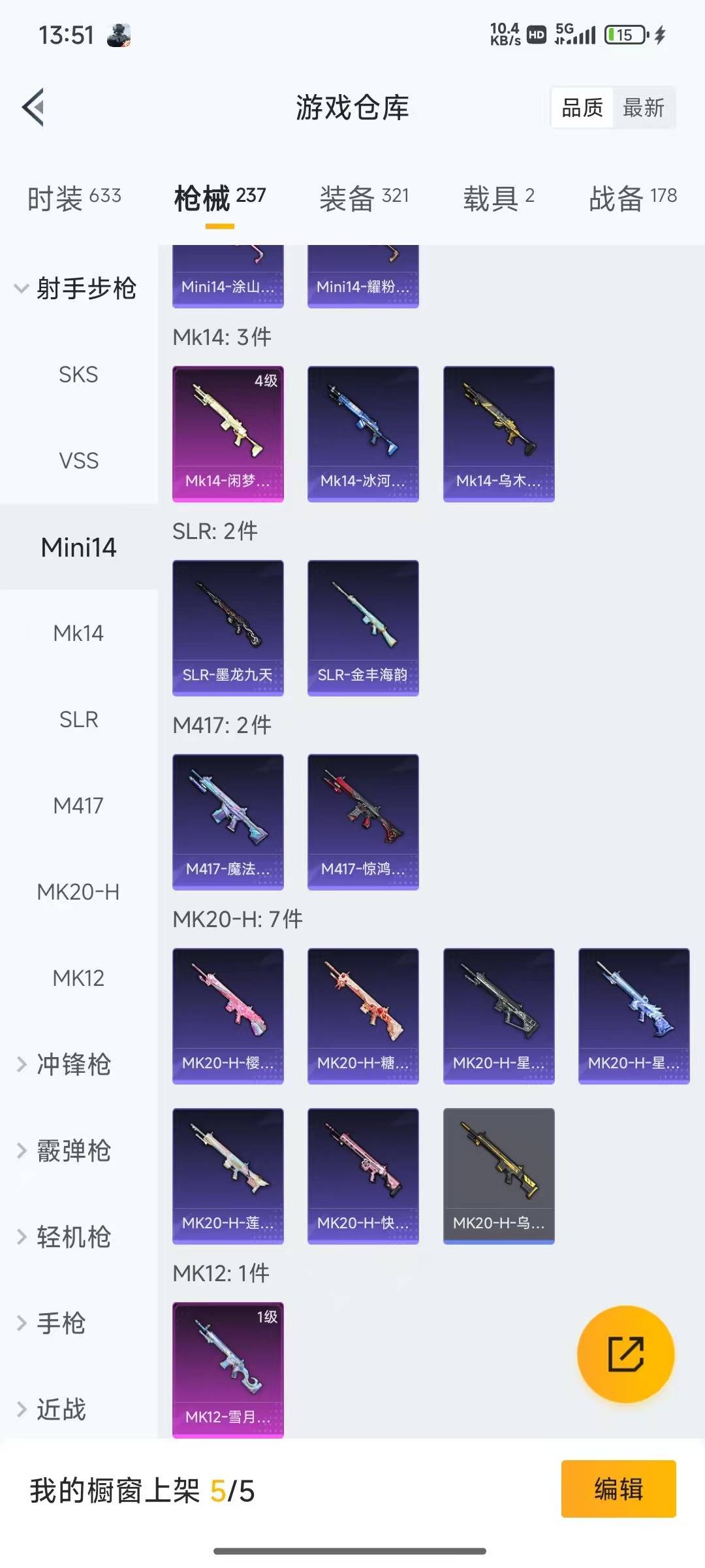 HPQM3270583和平精英账号详情图15 HPQM3270583和平精英账号详情图15