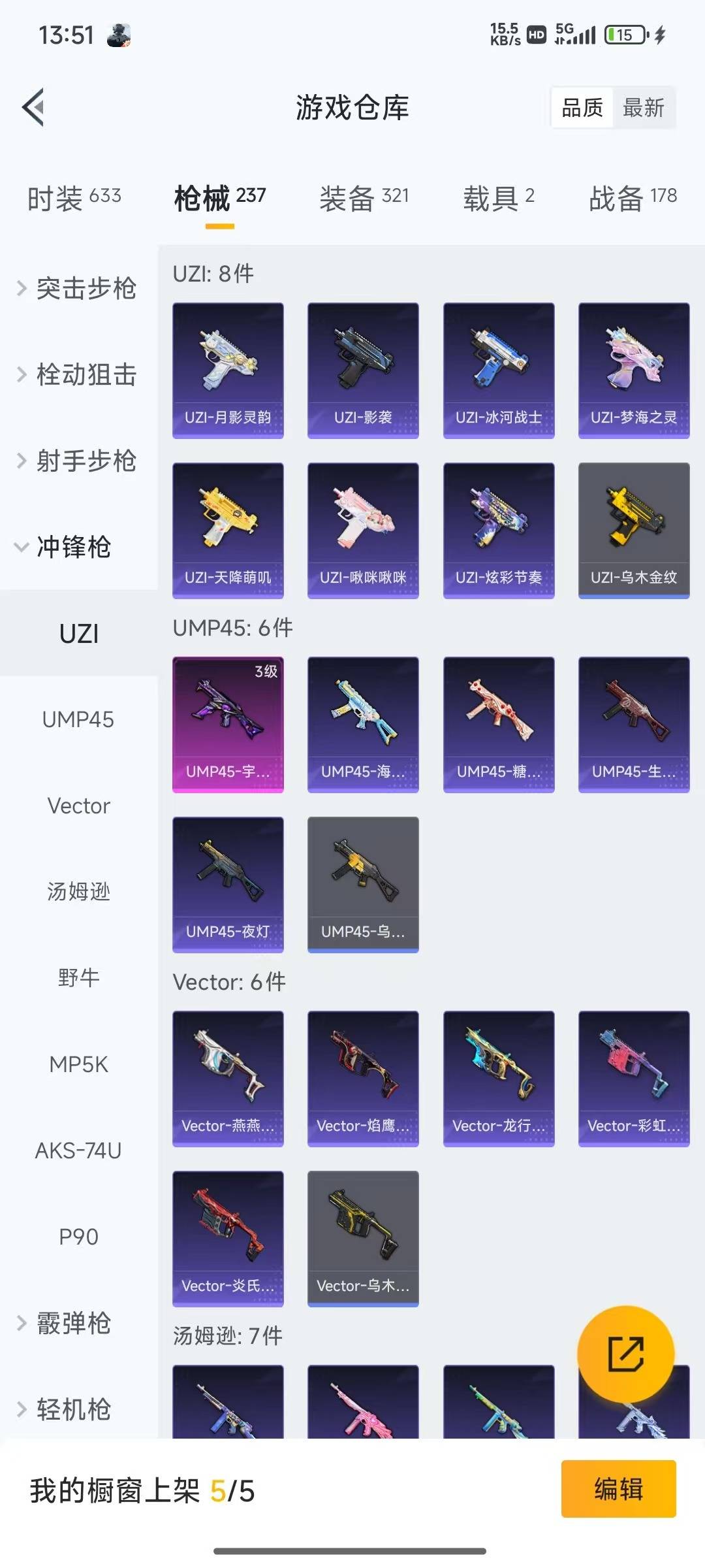 HPQM3270583和平精英账号详情图14 HPQM3270583和平精英账号详情图14