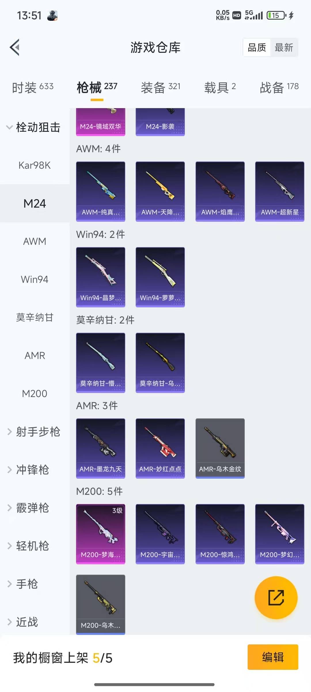 HPQM3270583和平精英账号详情图17 HPQM3270583和平精英账号详情图17