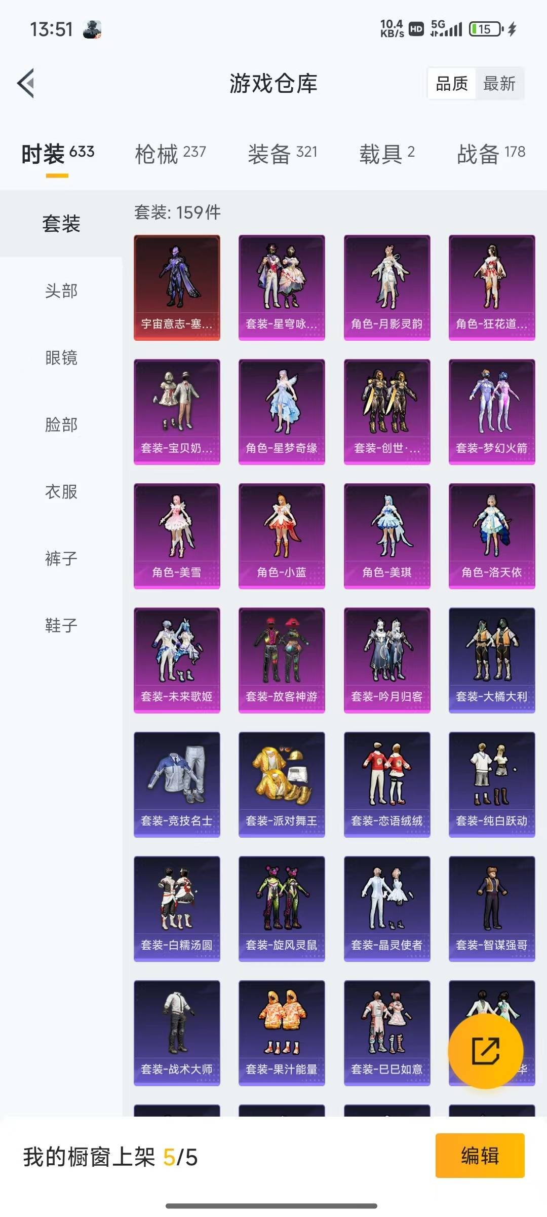 HPQM3270583和平精英账号详情图28 HPQM3270583和平精英账号详情图28