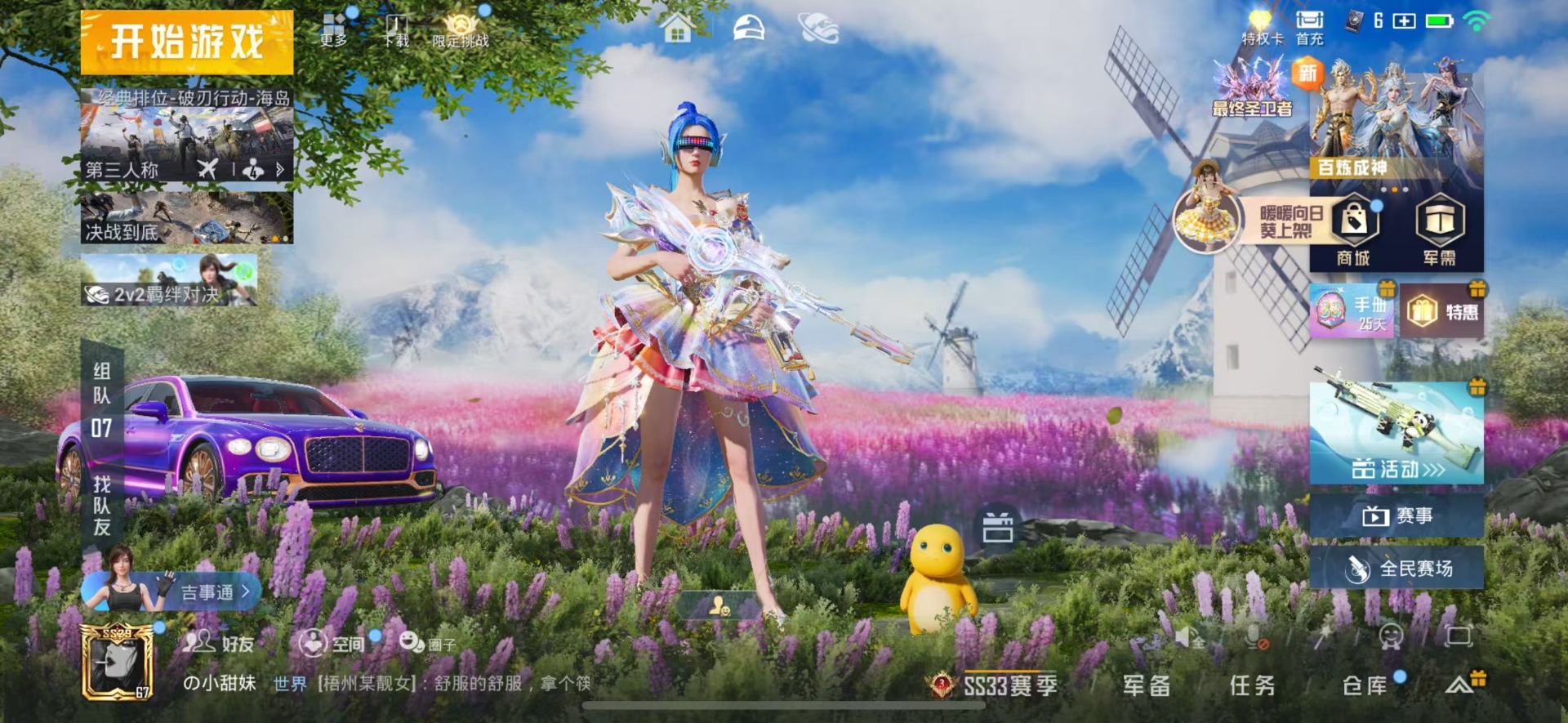 HPQM3270583和平精英账号详情图31 HPQM3270583和平精英账号详情图31
