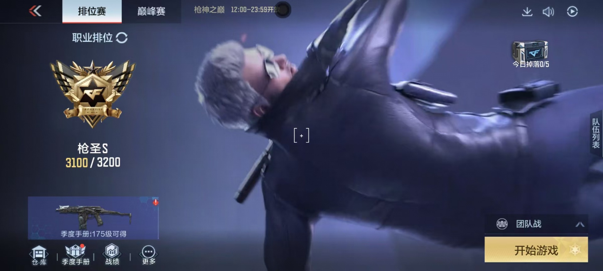 CFMQM336414枪战王者账号详情图4 CFMQM336414枪战王者账号详情图4