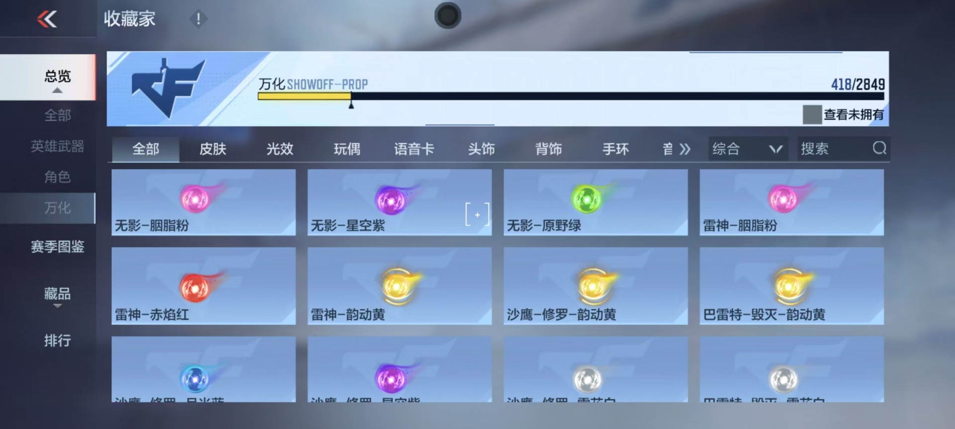 CFMQM336414枪战王者账号详情图10 CFMQM336414枪战王者账号详情图10